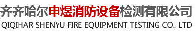 河南�A成�５澜ㄔO有限公司logo